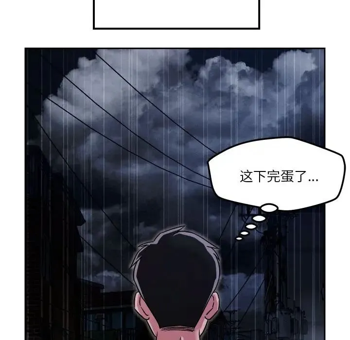 恋人未满 - 第9話 - page 129