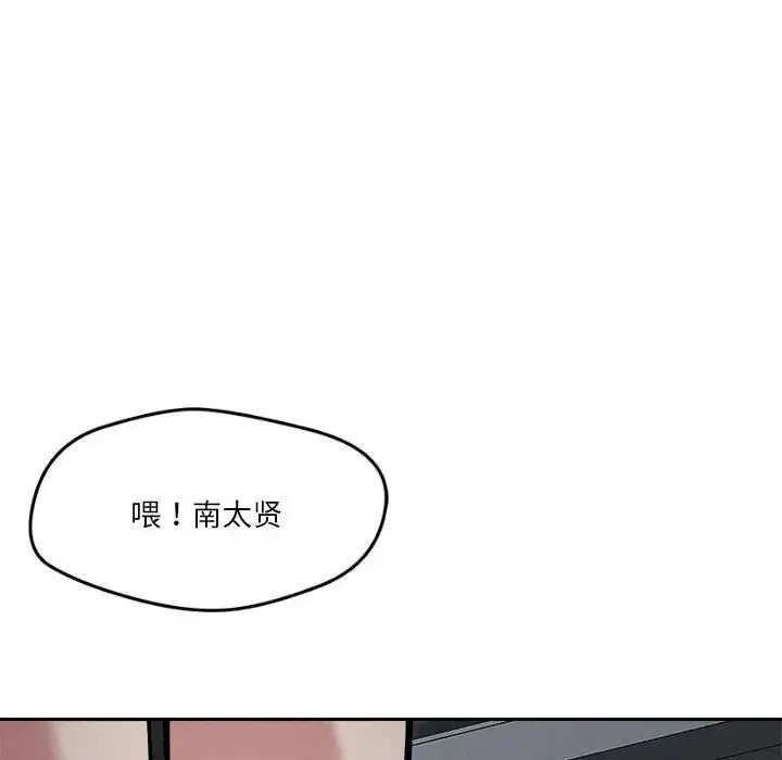 恋人未满 - 第9話 - page 131