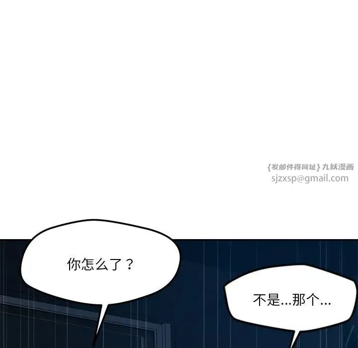 恋人未满 - 第9話 - page 138