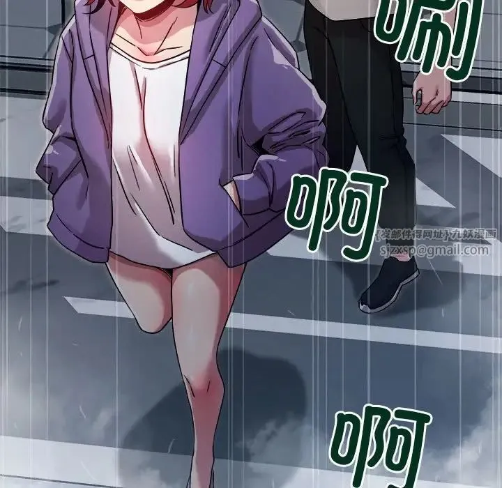 恋人未满 - 第9話 - page 144