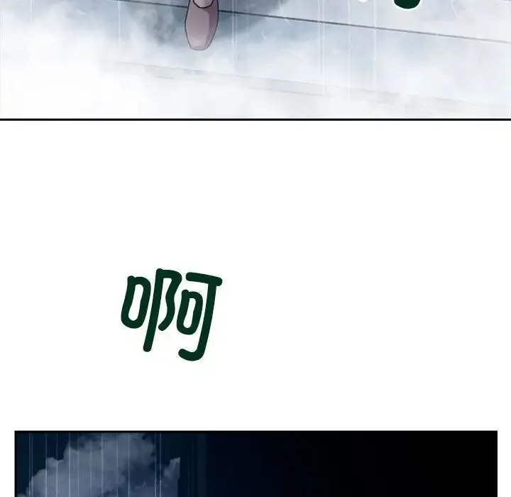 恋人未满 - 第9話 - page 145