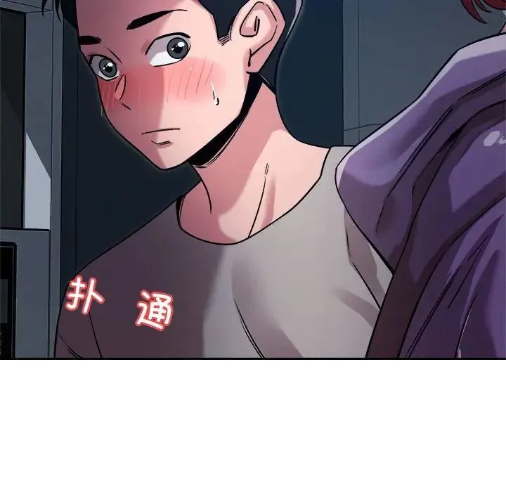 恋人未满 - 第9話 - page 149