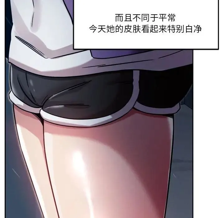 恋人未满 - 第9話 - page 153
