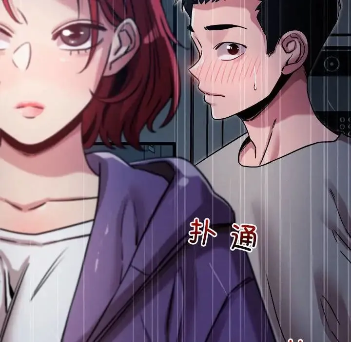 恋人未满 - 第9話 - page 159