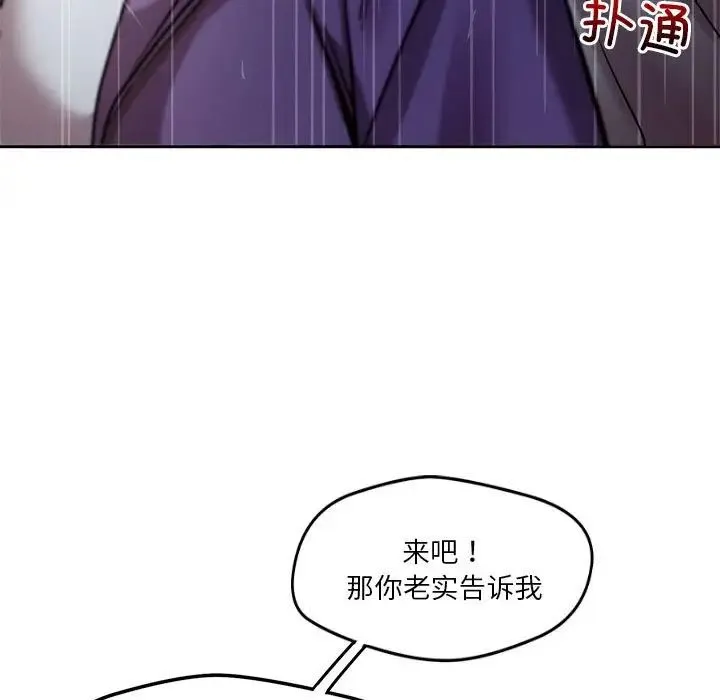 恋人未满 - 第9話 - page 160