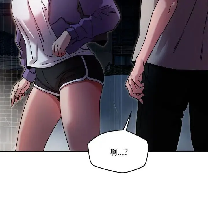 恋人未满 - 第9話 - page 162