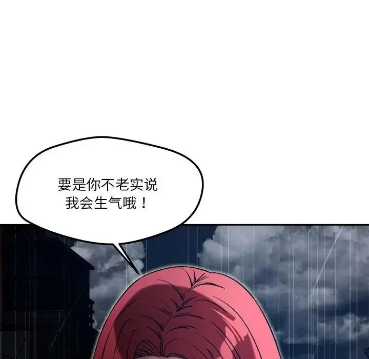 恋人未满 - 第9話 - page 163