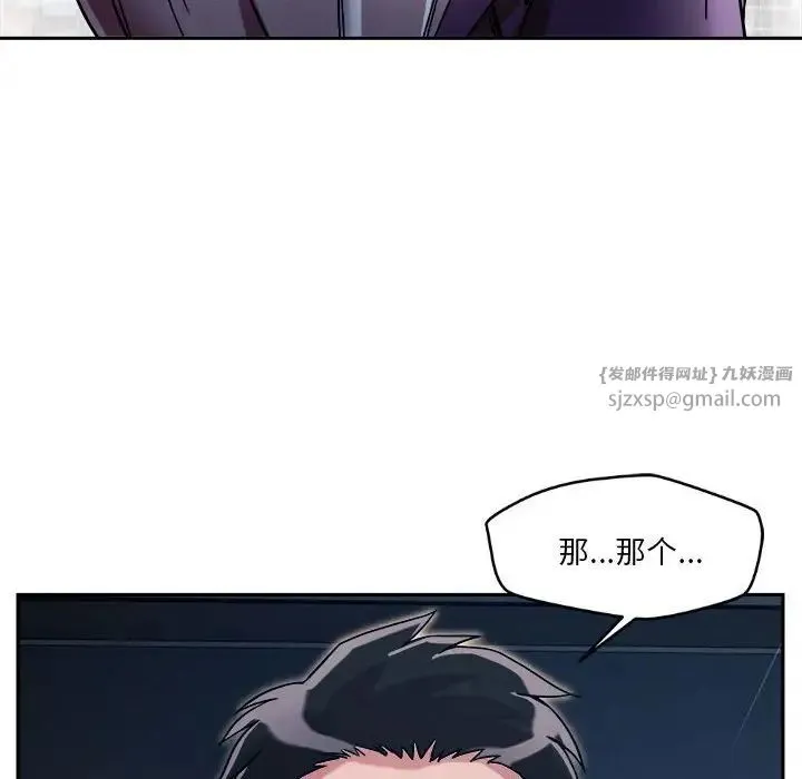 恋人未满 - 第9話 - page 165