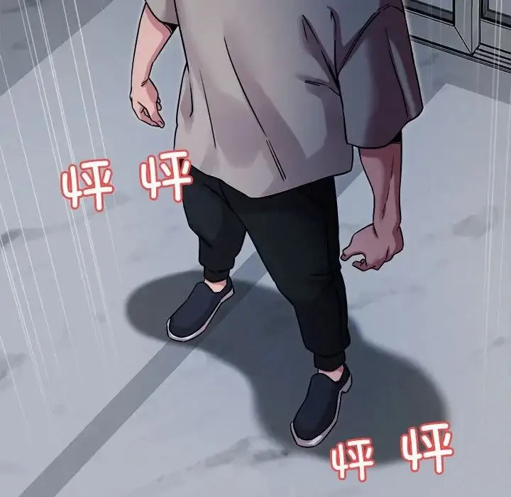 恋人未满 - 第9話 - page 169