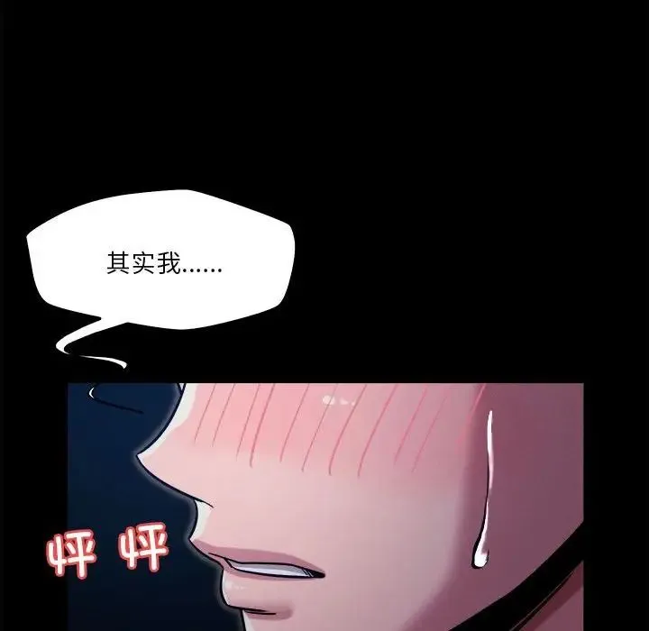 恋人未满 - 第9話 - page 171