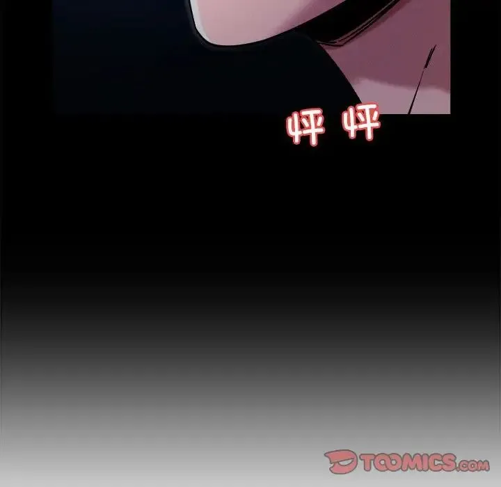 恋人未满 - 第9話 - page 172