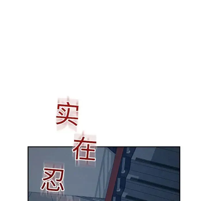 恋人未满 - 第9話 - page 176