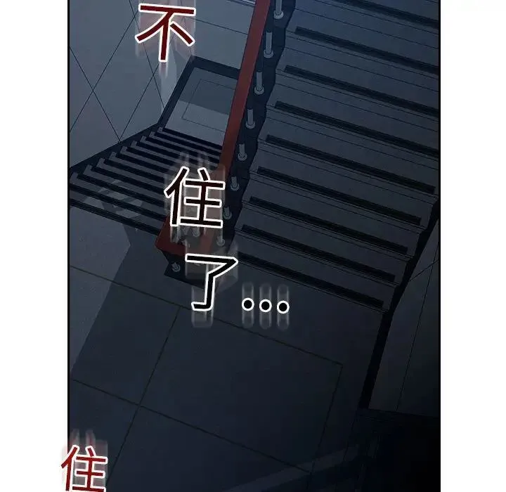 恋人未满 - 第9話 - page 177