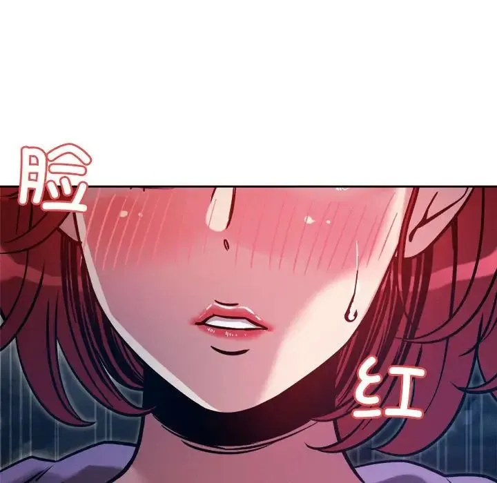 恋人未满 - 第9話 - page 179