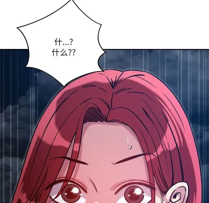 恋人未满 - 第9話 - page 181