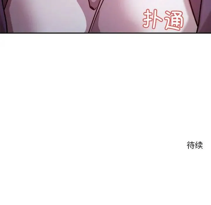 恋人未满 - 第9話 - page 183