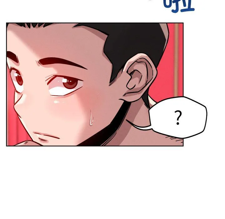 恋人未满 - 第16話 - page 7