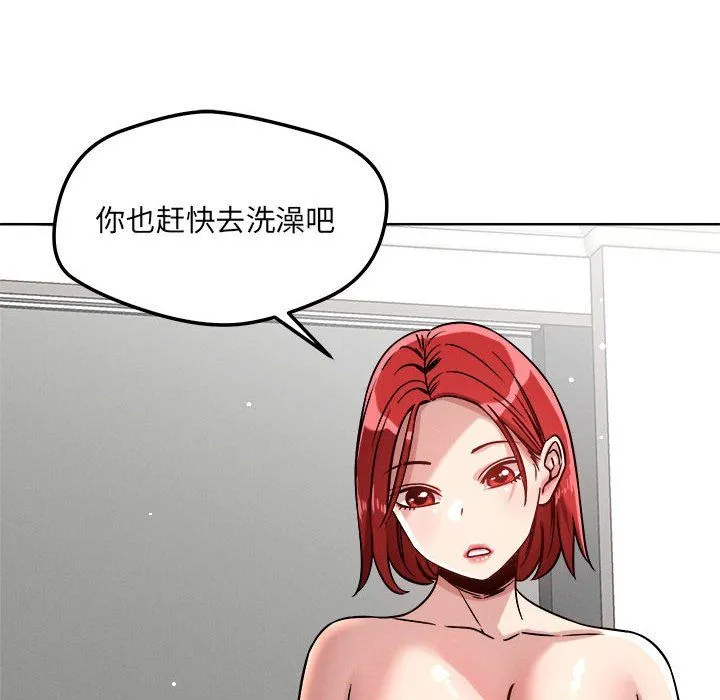 恋人未满 - 第16話 - page 8