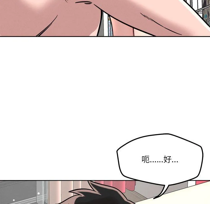 恋人未满 - 第16話 - page 10
