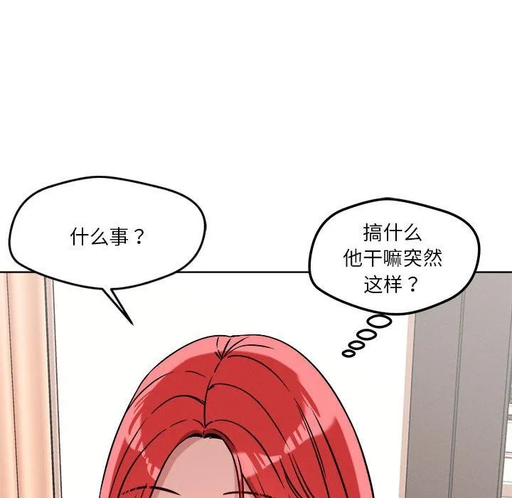 恋人未满 - 第16話 - page 25