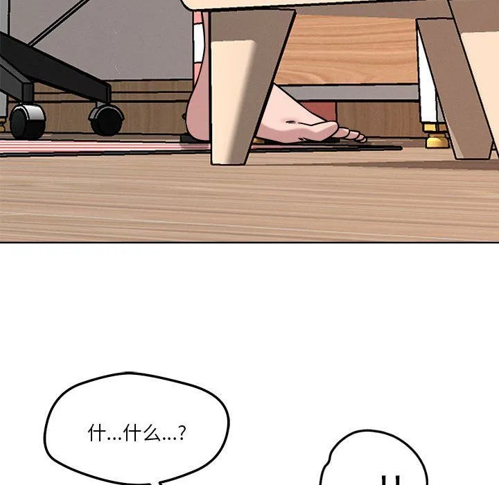 恋人未满 - 第16話 - page 31