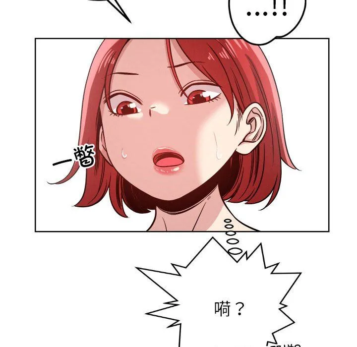 恋人未满 - 第16話 - page 32