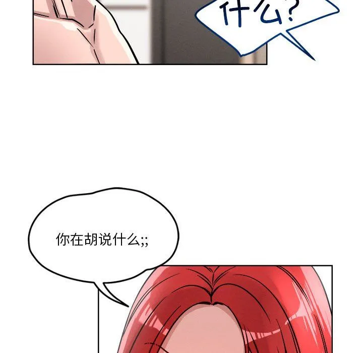 恋人未满 - 第16話 - page 38