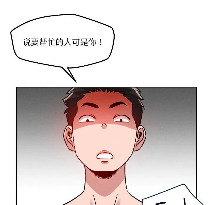 恋人未满 - 第16話 - page 40