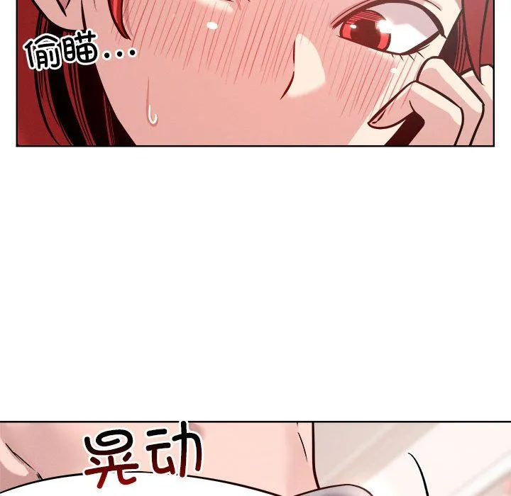 恋人未满 - 第16話 - page 44
