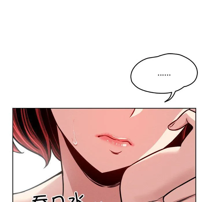 恋人未满 - 第16話 - page 46