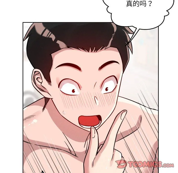 恋人未满 - 第16話 - page 51