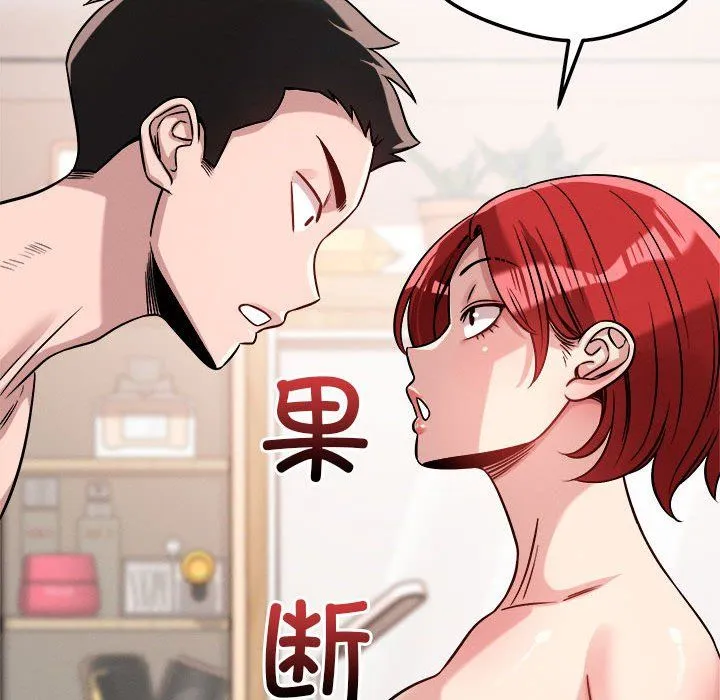 恋人未满 - 第16話 - page 60