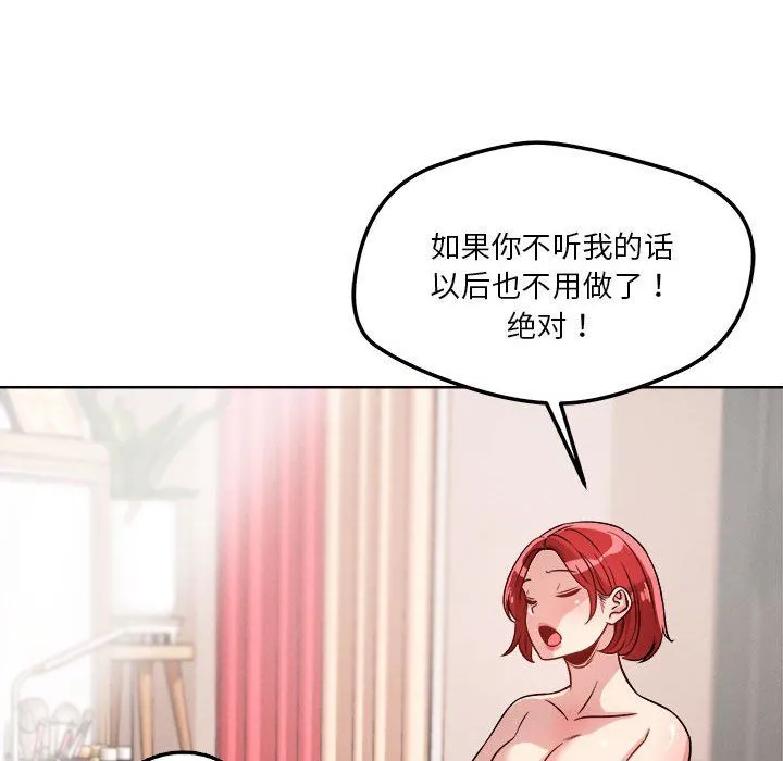 恋人未满 - 第16話 - page 64