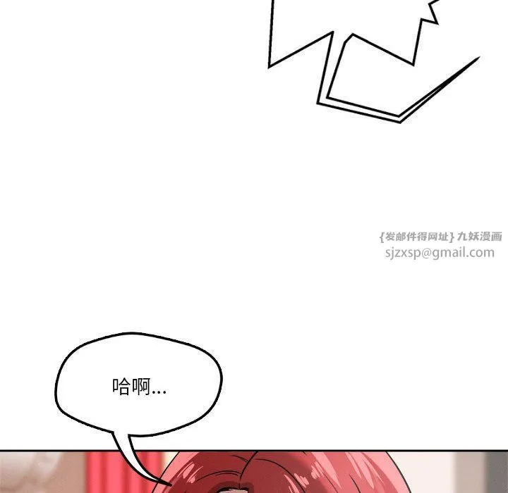 恋人未满 - 第16話 - page 70