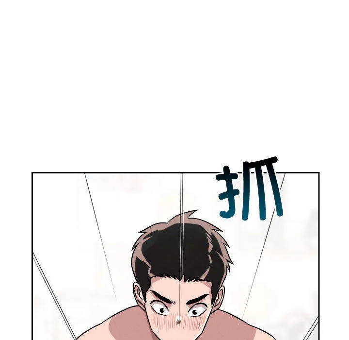恋人未满 - 第16話 - page 74