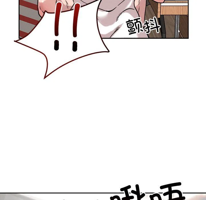恋人未满 - 第16話 - page 76