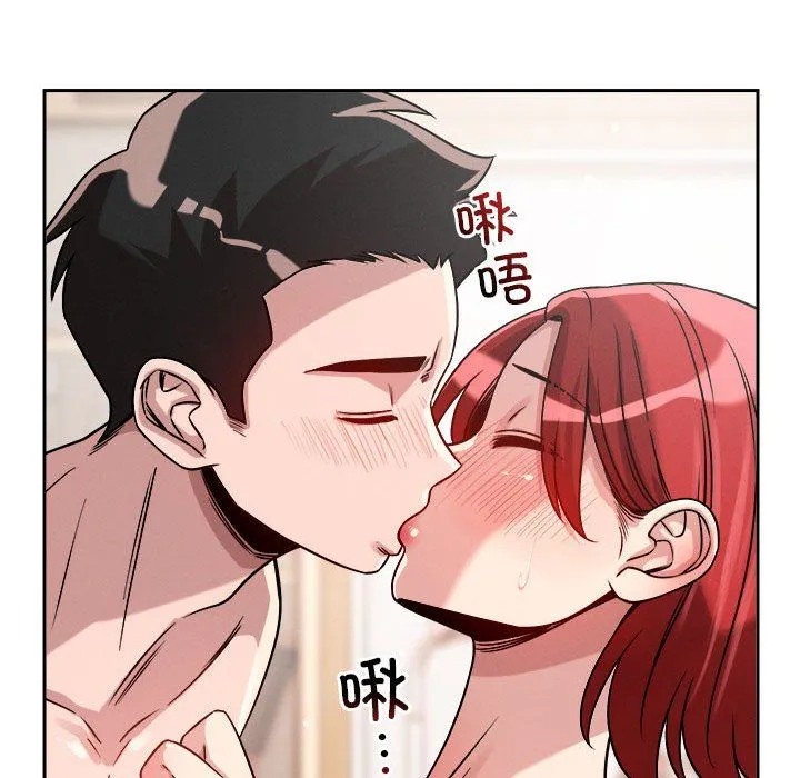 恋人未满 - 第16話 - page 79