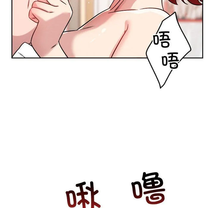 恋人未满 - 第16話 - page 80