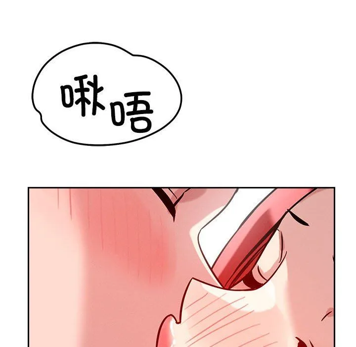 恋人未满 - 第16話 - page 82