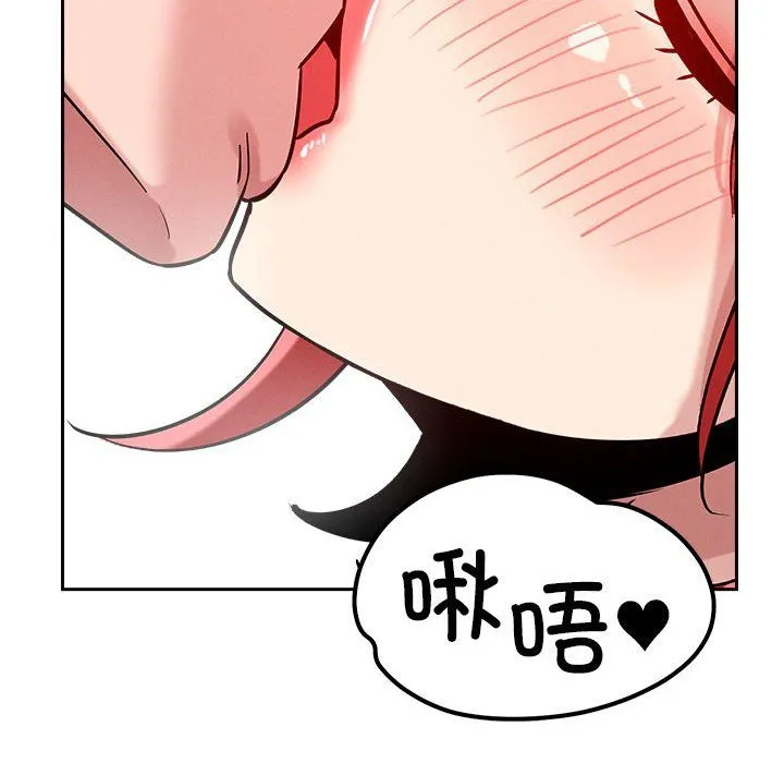 恋人未满 - 第16話 - page 83