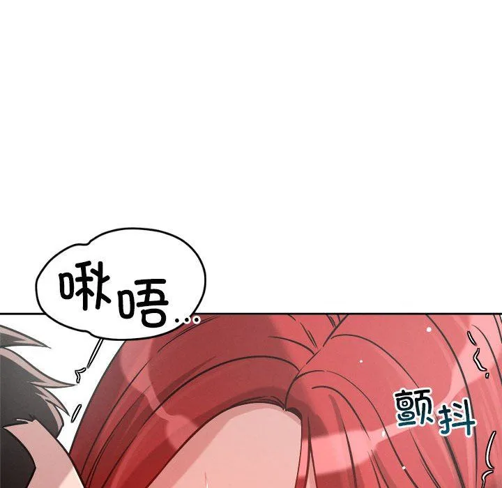 恋人未满 - 第16話 - page 84