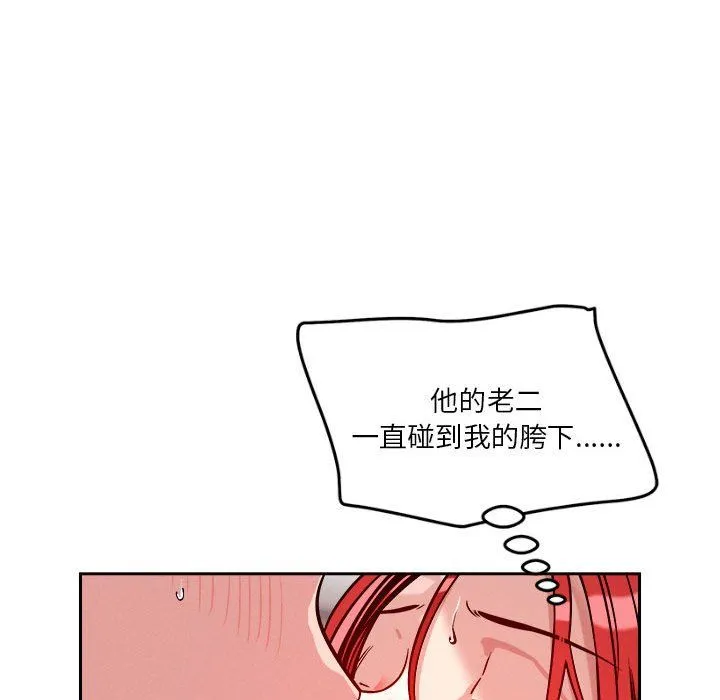 恋人未满 - 第16話 - page 88