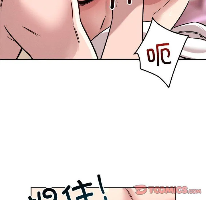 恋人未满 - 第16話 - page 99