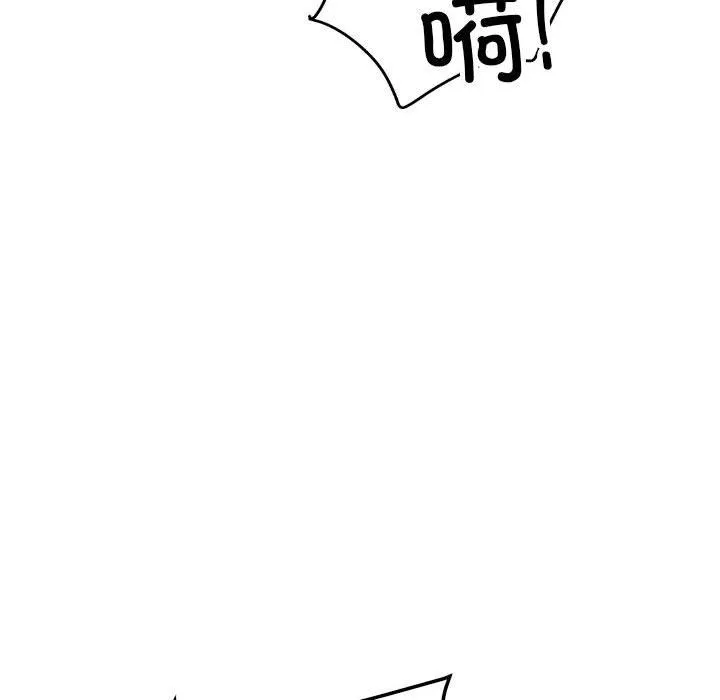 恋人未满 - 第16話 - page 106