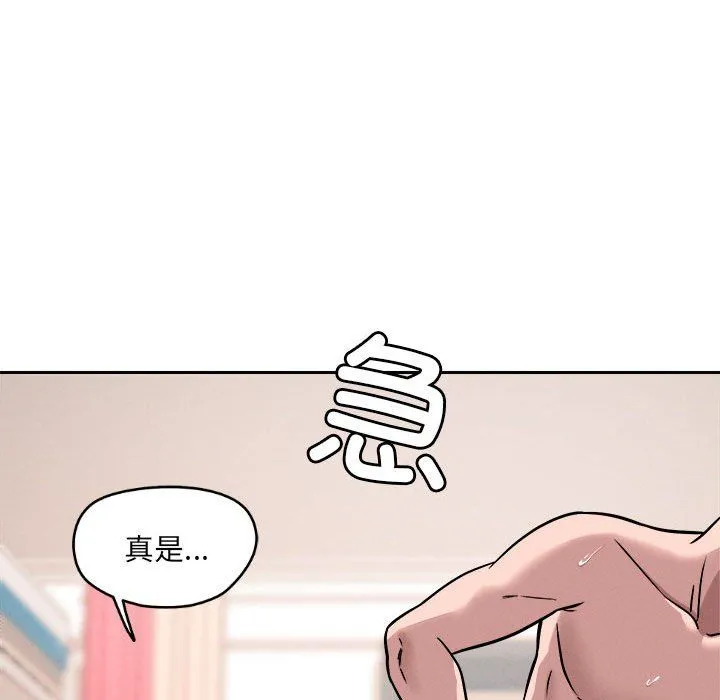 恋人未满 - 第16話 - page 112