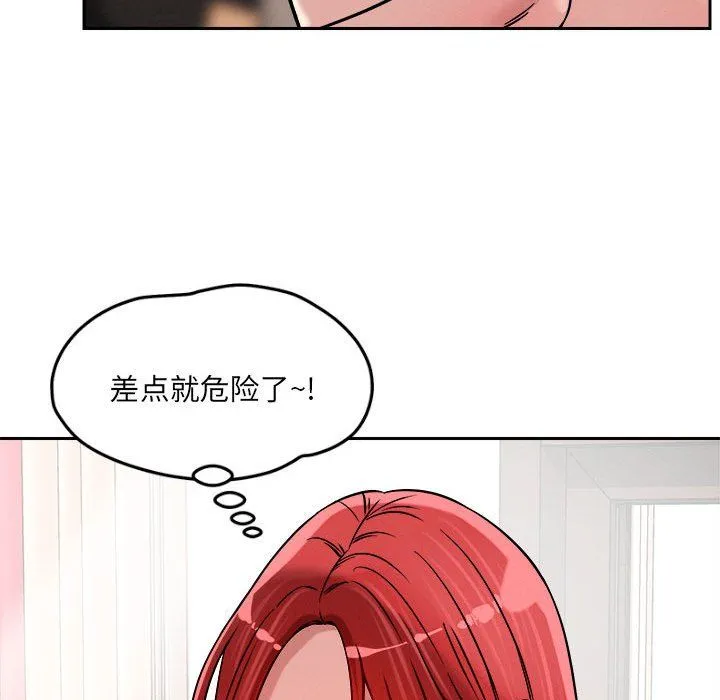 恋人未满 - 第16話 - page 116