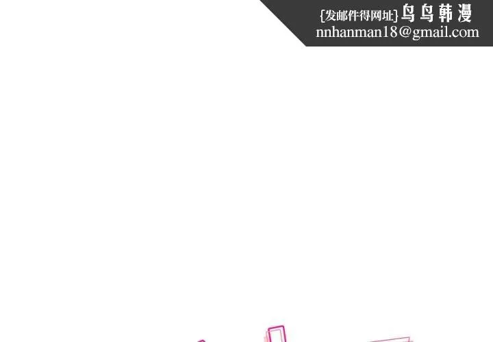 恋人未满 - 第50話 - page 1