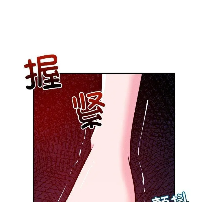 恋人未满 - 第50話 - page 21