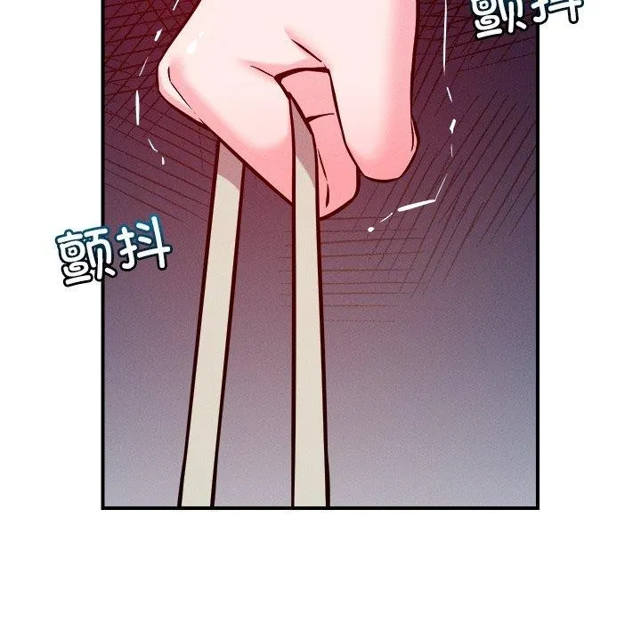恋人未满 - 第50話 - page 22