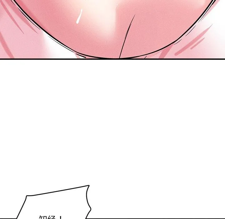 恋人未满 - 第50話 - page 35